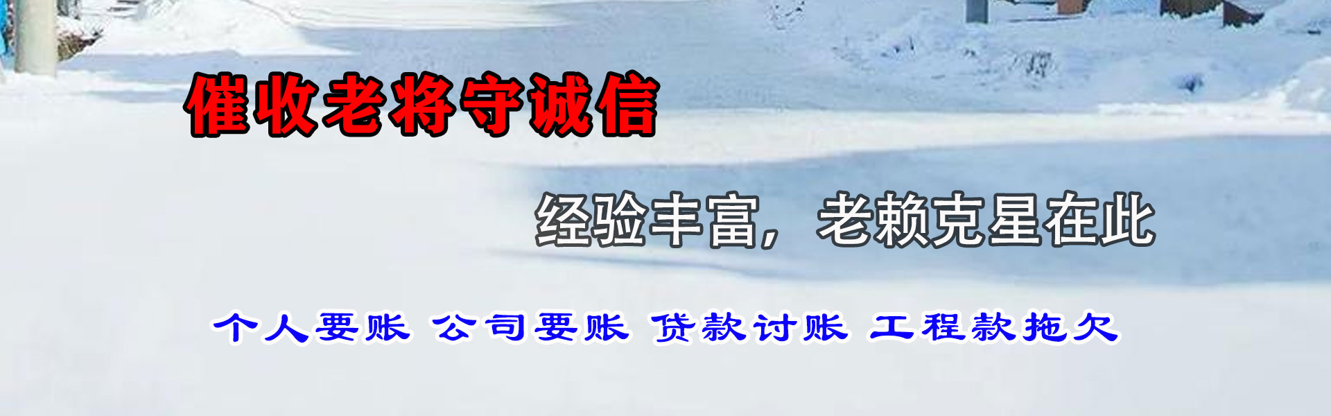 通州清债公司